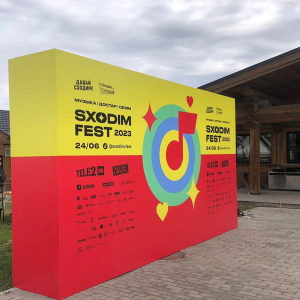 Баннер блэкаут с ярким дизайном