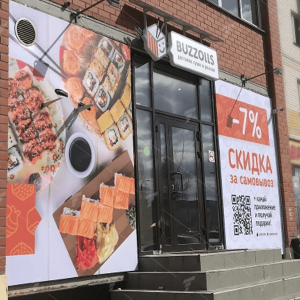 Баннер для фасада магазина в Алматы