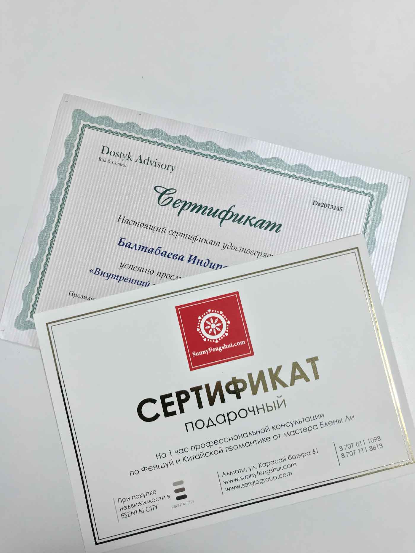 Сертификат печатать. Печать на сертификат. Печать сертификатов и дипломов. Сертификат для распечатки. Подарочный сертификат печатный.